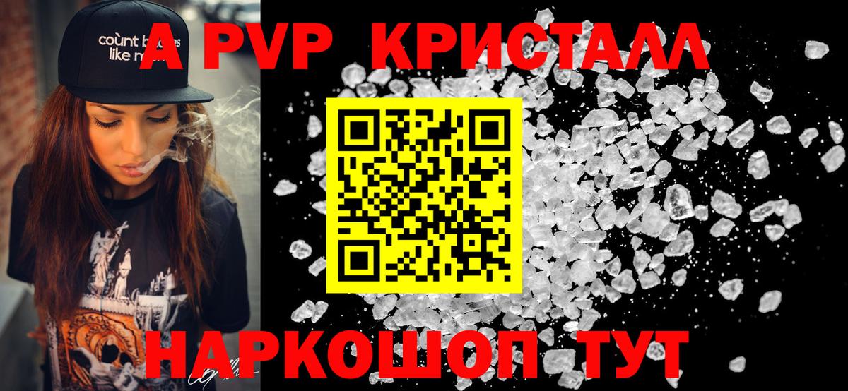 Владивосток  А ПВП СК  Alfa_PVP  Alpha PVP крисы CK  Вход с VPN  A-PVP Crystall 