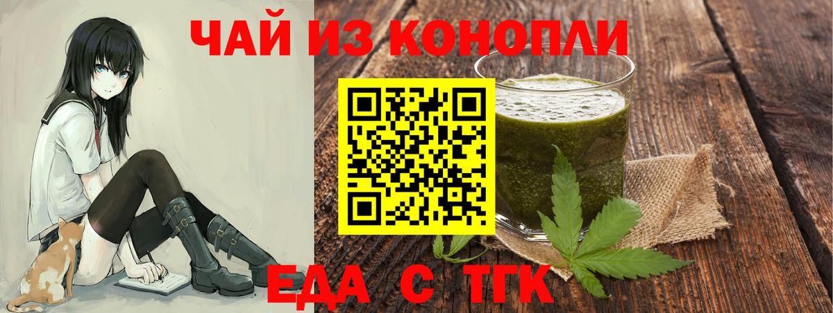 Владивосток  Печенье с ТГК марихуана  Вход с VPN 