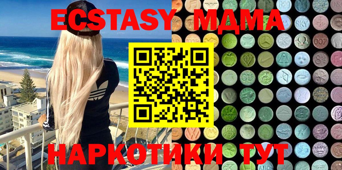 Ecstasy бентли  ЭКСТАЗИ  Владивосток  Вход с VPN  ЭКСТАЗИ XTC 