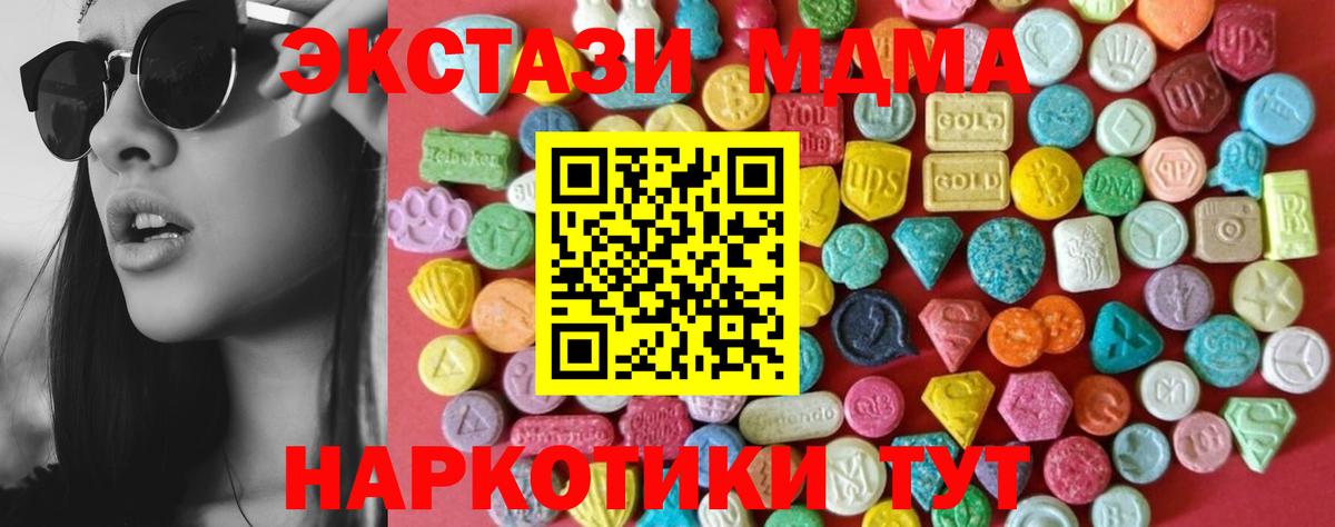 Экстази VHQ Владивосток