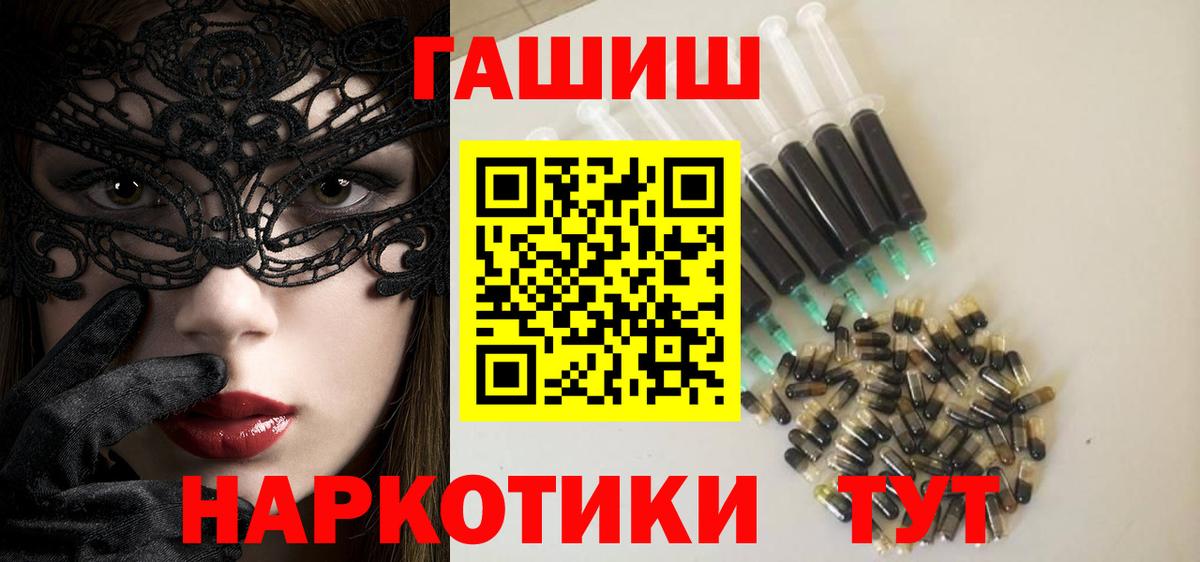ГАШ убойный  ГАШ индика сатива  Вход с VPN  Владивосток 