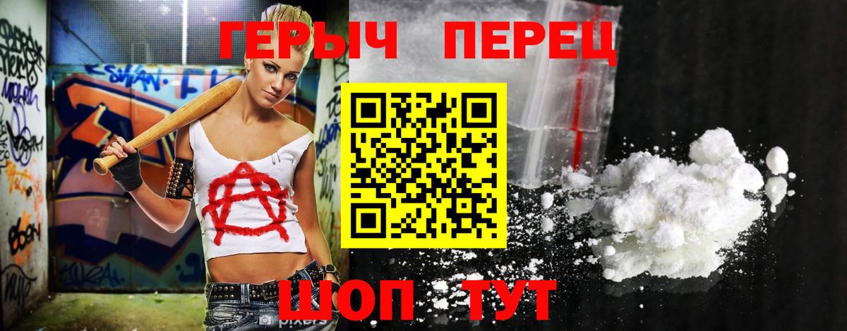 ГЕРОИН Heroin Владивосток
