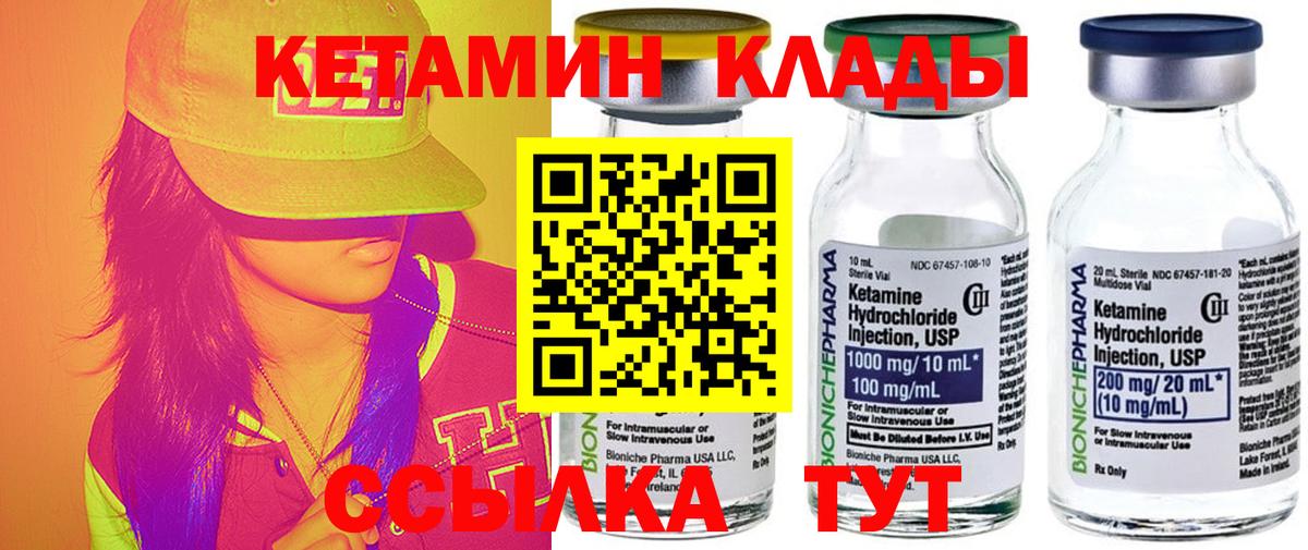 КЕТАМИН ketamine  Кетамин ketamine  Вход с VPN  ссылка на мегу зеркало  Владивосток 