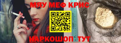 мефедрон мука Ярославль