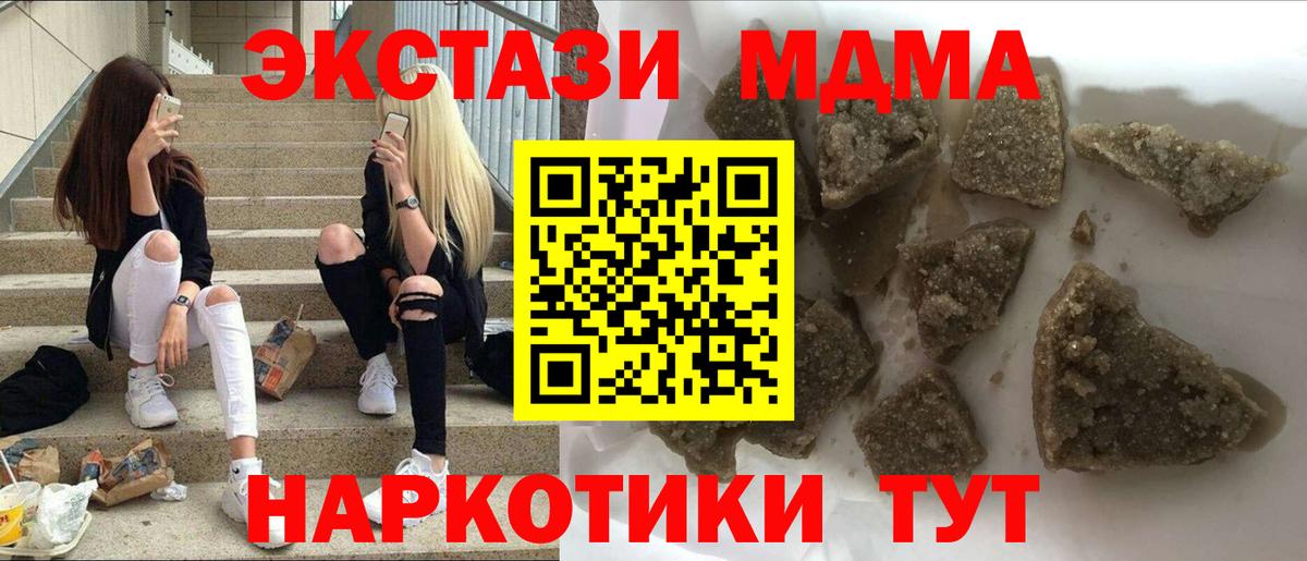 Владивосток  MDMA молли  Вход с VPN  MDMA кристаллы 