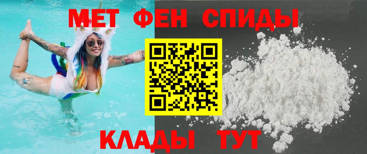 Метамфетамин винт  Вход с VPN  Метамфетамин винт  Владивосток 